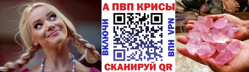 где можно купить   Железногорск-Илимский  Альфа ПВП Соль 