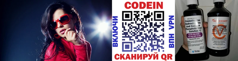 Кодеиновый сироп Lean напиток Lean (лин)  Железногорск-Илимский 