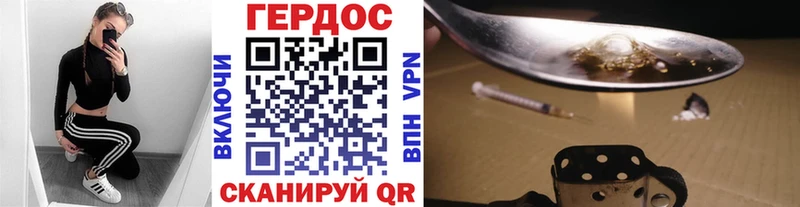 Героин хмурый  Железногорск-Илимский 