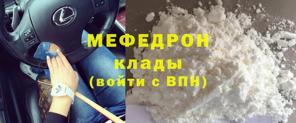 мефедрон мука Белокуриха