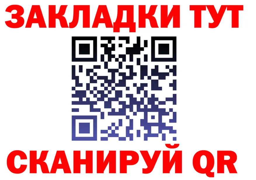 МЯУ-МЯУ 4 MMC ссылки мориарти МЕГА Железногорск-Илимский