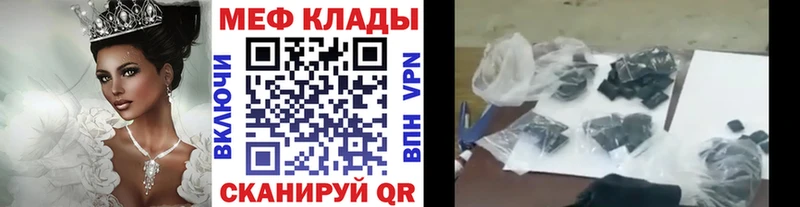МЕФ VHQ shop Telegram Железногорск-Илимский