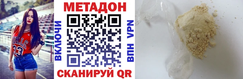 МЕТАДОН methadone Железногорск-Илимский